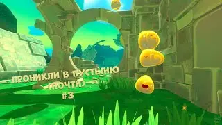 Проникли в пустыню Slime rancher #3