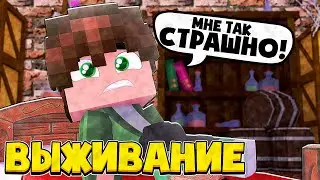Выживание в Minecraft. #1 Первый дом!