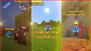 Minecraft pe အတွက်အကောင်းဆုံး Addon ( Minecraft Myanmar )