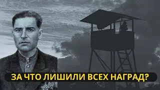 За что легендарного разведчика лишили наград: История кавалера 5 орденов Славы