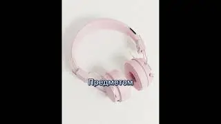 А кем бы был(а) ты?💗