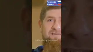Кадыков раком поставим