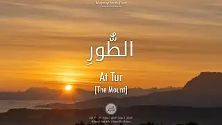 Al Quran: Surah At Tur (52) - with English audio translation (Mishary Rashid Alafasy)
