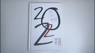 выпускной альбом 11Б класса школы 102