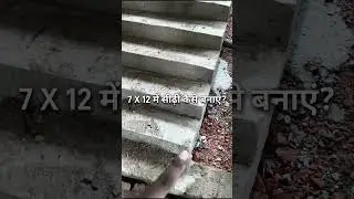 Staircase design in 7 X 12, Best stairs design in 7 X 12 Size 