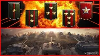 💗Стрим WoT! Воюем в рангах!💗