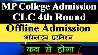 MP College Ba Bcom Bsc Ma Mcom Msc CLC 4th Round Admission Rules 2024 // UG PG CLC 4th Round Start