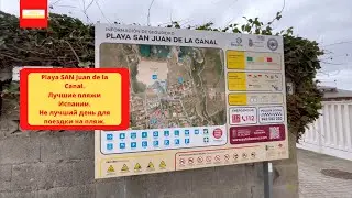 VLOG: Playa SAN Juan de la Canal.Лучшие пляжи Испании.не лучший день для поездки на пляж.