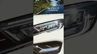 Кто катался - как вам? #лада #веста #приколы #топ #лайк #подпишись