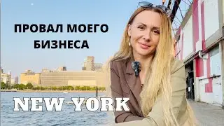 Как я начинала бизнес…