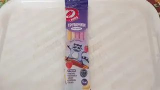 трубочки для молока (Ашан)
