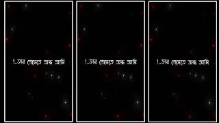 বন্ধু আইলো না 🌚👍 NEW TREND 🔥🔰 XML FILE BY - @nottyboy124 💖🤤#bd_editz #sheikhjoy#ttz_editors_bd