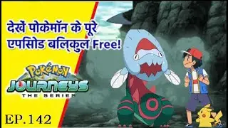 Pokémon Journeys एपिसोड 142  Ash dracovish Battle trailers in hindi | Cartoons POP