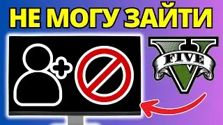 How to fix the connection error in GTA V Online