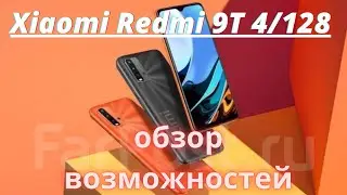 xiaomi redmi 9T 4/128Gb мини обзор возможностей