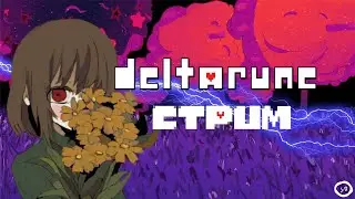 Undertale или Deltarune ►Прохождение #1