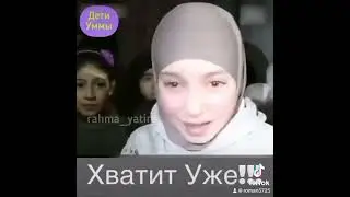 Дети в газе