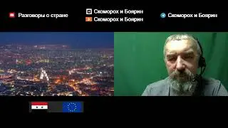 Сирия  Ближний Восток