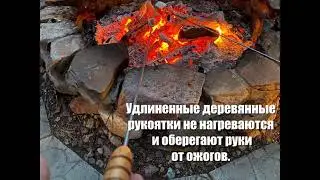 Новинка! Вилка для жарки на костре от завода 