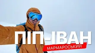 Спроба вийти на Піп-Іван Мармароський взимку. [День 2]