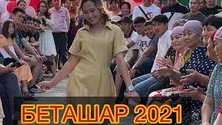 Беташар 2021 Срочно көреміз | Асаба Рауан 2021 | Той Ойыны 2021