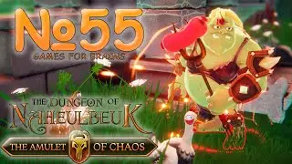 Очередная сильная и независимая 🔮 The Dungeon Of Naheulbeuk №55 | Первое Прохождение