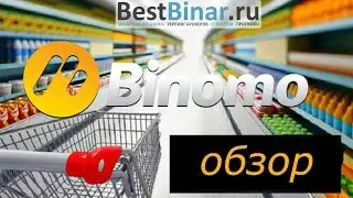 Видеообзор брокера Binomo