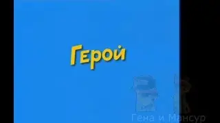 Ералаш RYTP 31