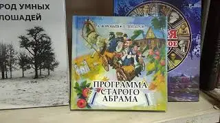 Обзор книг