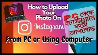 How To Upload photo On Instagram From Computer (2020)