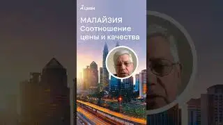 Американские vs Российские риелторы