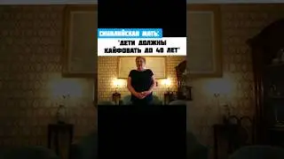 Начинать работать надо в 40 лет #shorts @father_oflies #hr