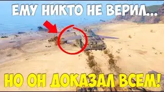 🔥 ТОП приколы World Of Tanks 🔥 Это самолёт...