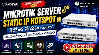 How to Set Up a Static IP on MikroTik for Hotspot  !! Telugu !!