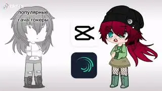 Наркомания из тик тока 