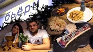 Обзор заведения Bjorn(Бьёрн) Москва. Просили необычного? Встречайте - Северная кухня. 