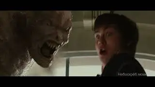 Перси Джексон встреча с фурией. (Перси Джексон и похититель молний 2010)