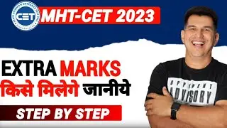 MHT-CET 2023 Result Good News for all student