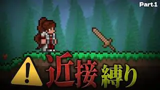 [Terraria] New series begins! 