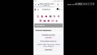 Как активировать купоны и карточки Фаберлик