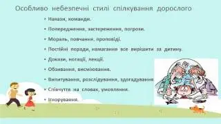 дитяча агресивність