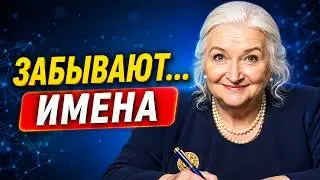Почему мы забываем имена людей? 5 причин, которые объясняет нейронаука | Татьяна Черниговская