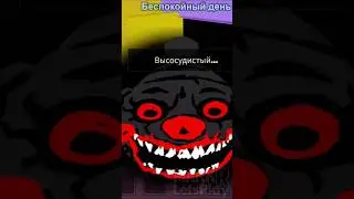 шайлушай #roblox #роблокс #shorts