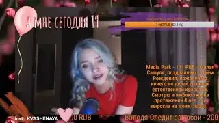 Анастасия - Вальс ( Саша Капустина )