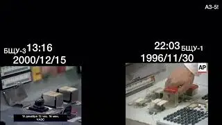 Последние кадры работ 1 и 3 энергоблоков ЧАЭС