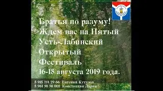 Фестиваль Братья по разуму 2018