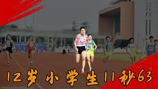 11秒63！12歲小學生超越蘇炳添，兩輪省賽大滿貫，生涯至今未嘗一敗