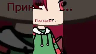 Принципы,рамки и границы) Я и в жизни такая..-_- Снимать нечего:(