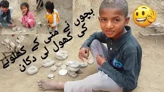 Bachon ne kholi metti ke khelone ki dukan 🤔🤣😜 #vlog #cutebaby #youtubevideo #viral #khelone