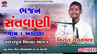#Khadana